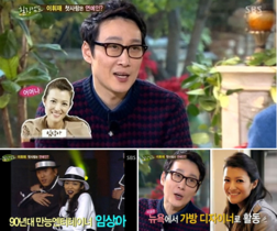 [NSP NEWS Image]Lee Hui Jae chia sẽ tình yêu đầu đời khi học cấp 3 tôi gặp Im Sang A và đã phải lòng cô ấy