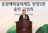 [NSP PHOTO]예탁결제원, 증권예탁결제제도 전정3판 출판기념회 개최