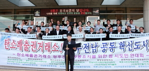 [NSP NEWS Image]임성훈 나주시장 탄소배출권 거래소 나주시로 와야