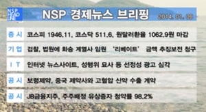 [NSP PHOTO][NSPTV] 경제뉴스브리핑 검찰, 화승 계열사 임원 리베이트 금액 환수 추진