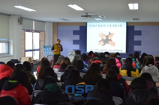 NSP통신- (아산시)