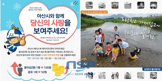 NSP통신- (아산시)