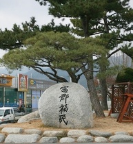 [NSP PHOTO][지자체동정]곡성군, 지방세 등 간단e납부시행 외