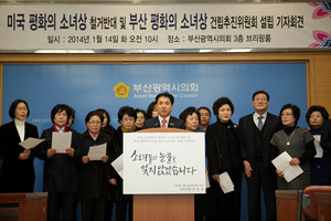 [NSP PHOTO]박민식 평화·인권·여성 상징인 평화의 소녀상 철거 안돼