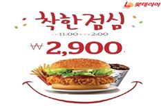 NSP통신- (리얼미터 제공)