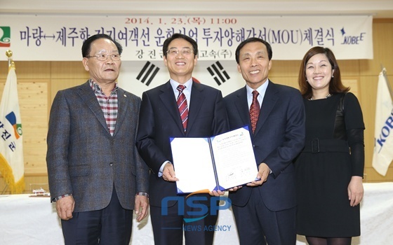 NSP통신-강진군, 미래고속과 23일 투자양행각서(MOU) 체결(강진원 군수(좌)와 김창중 회장(우)) (강진군)