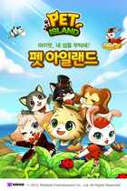 [NSP PHOTO]위메이드, 농장경영게임 펫 아일랜드 for Kakao 업데이트