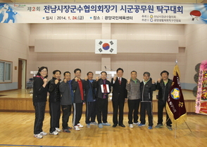 [NSP PHOTO]전남 시장군수협의회장기 공무원 탁구대회 광양 개최