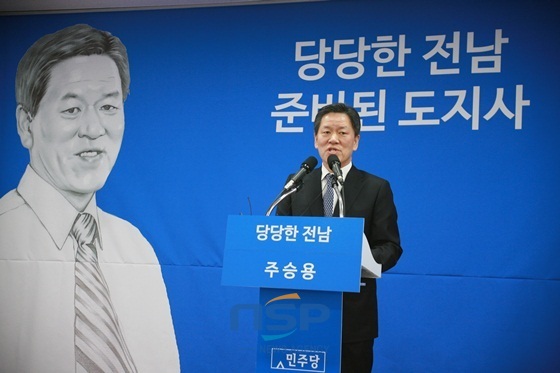 NSP통신-27일 전남도지사 출마 기자회견에서 의원직을 걸고 도지사에 출마하겠다고 사퇴를 공식 선언했다/NSP통신=최창윤 기자