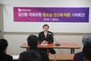 [NSP PHOTO][순천곡성]김선동 의원, 정치탄압에 굴하지 않고 싸우겠다…상고할 예정