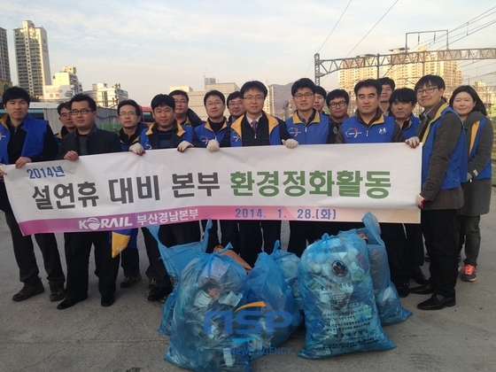 NSP통신-구 부산진역 선로변 청소 행사에 참가한 코레일 직원들이 기념촬영을 하고 있다. (코레일 제공)