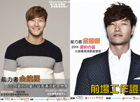 [NSP NEWS Image]Kim Jong Guk hợp Fan lần đầu tiên tại Đài Loan đồng thời tổ chức  Lễ hội âm nhạc của tình yêu