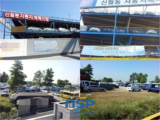 [NSP PHOTO]신월동 자동차 매매단지 불법 수년간 방치…양천구 늦장대응 탓?