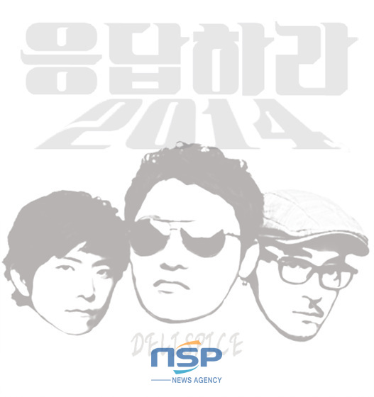 NSP통신-너의 목소리가 들리는 부산 콘서트서 공연하는 델리스파이스밴드. (사진=해운대문화회관 제공)