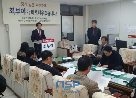 NSP통신-최부야 부산시의회 교육의원이 3일 기자회견을 열고 부산시교육감 선거 출마를 공식 선언하고 있다. (최부야 의원실 제공)