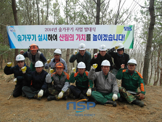 NSP통신-2014년 숲가꾸기 사업 발대식에 참가한 근로자들이 안전교육을 받은 뒤 기념사진을 찍고 있다. (진주시 제공)