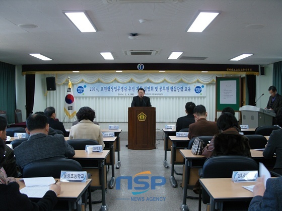 NSP통신- (고흥교육지원청)