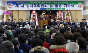 [NSP PHOTO][지역경제]강진농협, 성전농협 흡수합병 제2의 도약