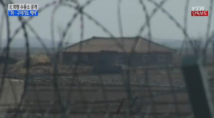 [NSP PHOTO]韩媒曝朝鲜收容所生存条件恶劣一年300人非正常死亡
