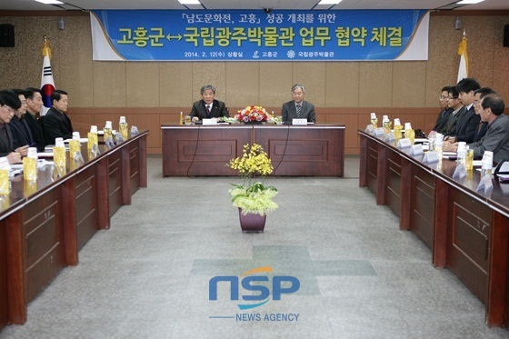 NSP통신- (고흥군)