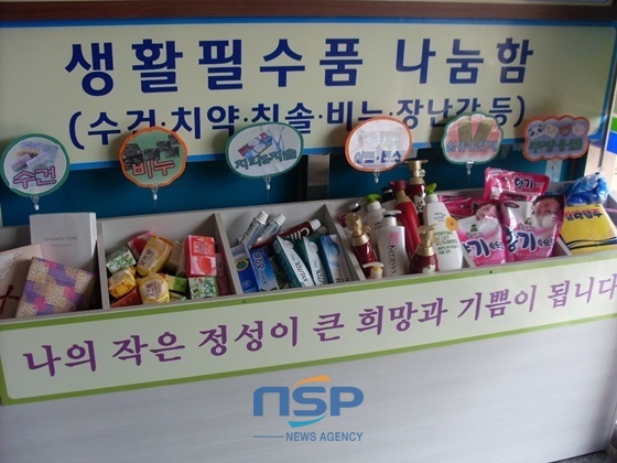 NSP통신-집에 쌓여있는 기념품 및 답례품 모아 사랑기부운동 전개 (목포시)