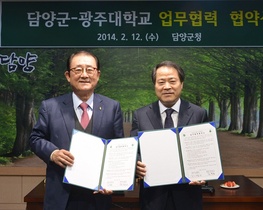 [NSP PHOTO][지자체동정]담양군, 광주대학교와 상호협력 업무협약 체결 외