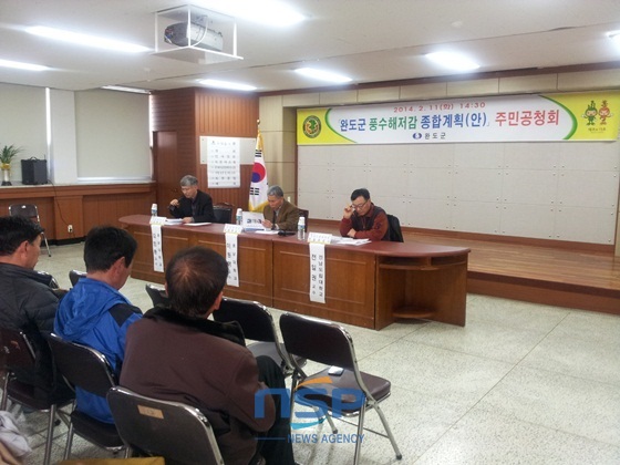 NSP통신-풍수해 위험요인 분석 대책 등 방재분야 최상위 종합계획 추진 (완도군)