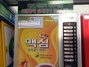 [NSP PHOTO]보성녹차휴게소, 자판기 커피 다른 휴게소 보다 100~200원 비싸