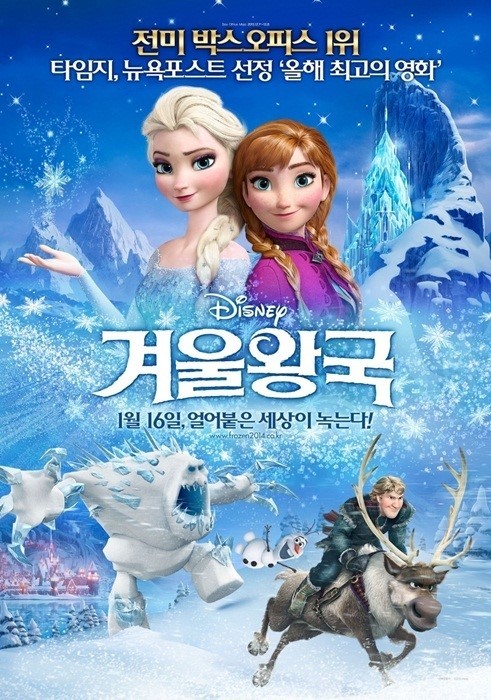 NSP통신-（写真＝映画アナと雪の女王）