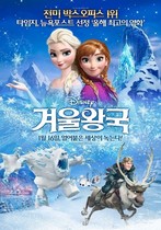 [NSP NEWS Image]映画アナと雪の女王韓国国内で900万人突破 アイアンマン3を超えた