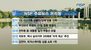[NSP PHOTO][NSPTV] 주요뉴스브리핑 1차 이산가족 상봉단 단체 상봉 시작