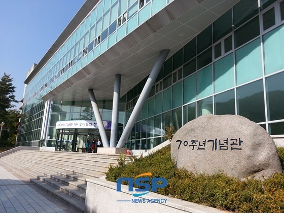 NSP통신-국립순천대학교 70주념 기념관에서 개최됐다/NSP통신=최창윤 기자