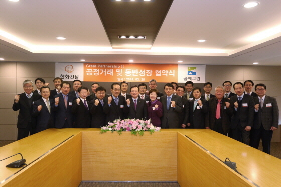 NSP통신-한화건설 이근포 사장(사진 앞줄 좌측에서 일곱번째)을 비롯한 관련 임원진과 협력사 대표들이 동반성장 협약식 후 기념촬영을 하고 있다.