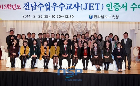 NSP통신- (전라남도교육청)