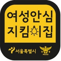 [NSP PHOTO]서울시 여성안심 편의점, 위급상황 대피~경찰 출동