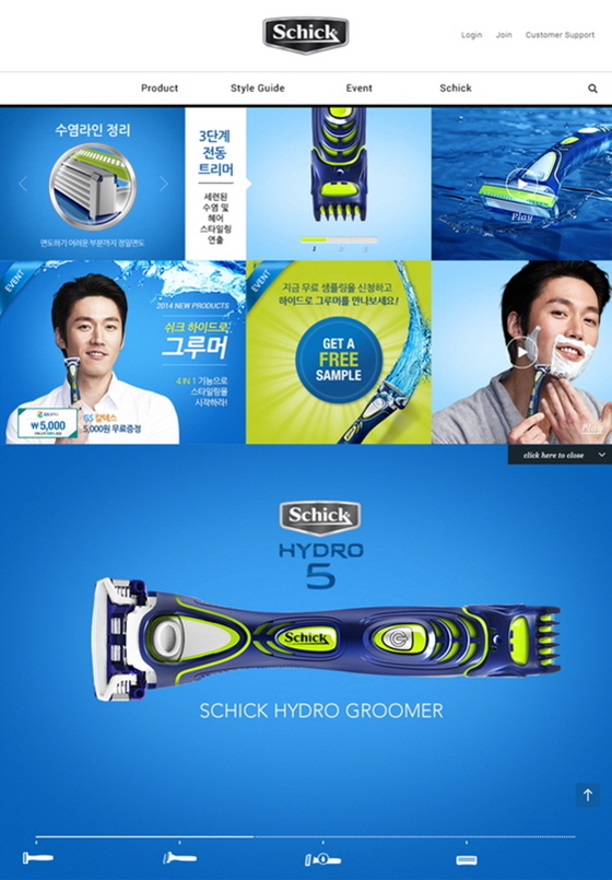 NSP통신-리뉴얼한 쉬크의 홈페이지 (쉬크 제공)