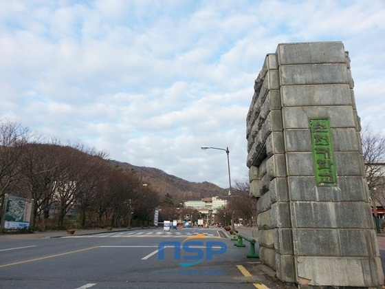 NSP통신-국립 순천대학교 전경/NSP통신=최창윤 기자