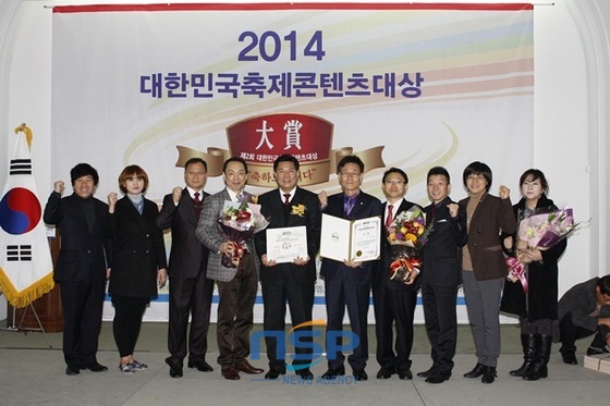 NSP통신-보성다향제 녹차대축제 축제경제부문 대상 (보성군)