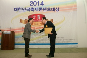 [NSP PHOTO]장흥 물 축제 대한민국 축제 콘텐츠대상 2년 연속 수상