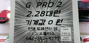 [NSP PHOTO]228대란...심지어 현금주는 곳도