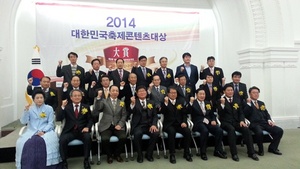 [NSP PHOTO]담양대나무축제, 대한민국 축제콘텐츠대상 콘텐츠부문 대상 수상