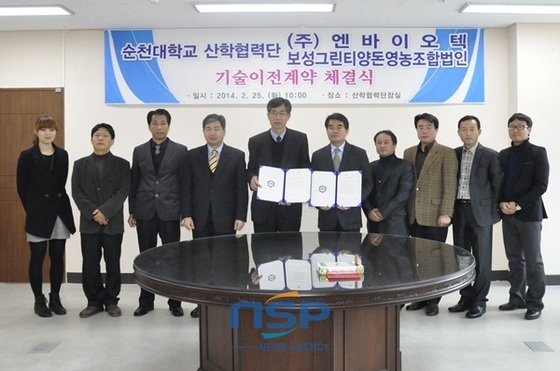 NSP통신-양철주 동물자원과학과 교수, 박문수 순천대 산학협력단장과 최백연 엔바이오텍 대표(사진, 왼쪽 네번째부터) (순천대학교)