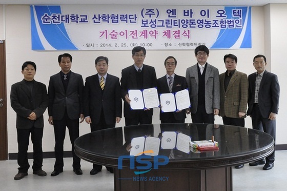 NSP통신-양철주 동물자원과학과 교수, 박문수 순천대 산학협력단장과 김구열 보성그린티양돈영농조합법인 대표(사진, 왼쪽 세번째부터) (순천대학교)