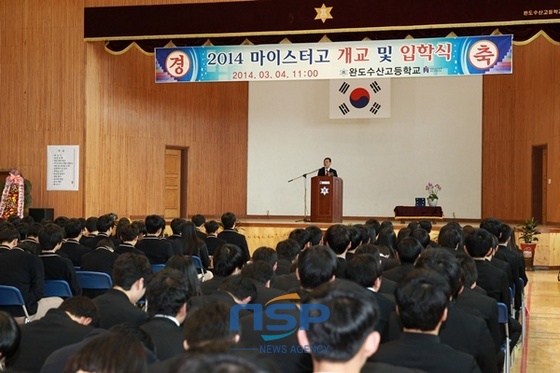 NSP통신-장만채 교육감이 개교 선언과 함께 입학식 격려사를 하고 있다 (전라남도교육청)