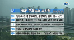 [NSP PHOTO][NSPTV] 주요뉴스브리핑 주택연금, 2주택자도 가입 허용...주택 9억원 이하로 제한