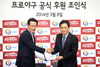 [NSP PHOTO][NSPTV] 경제뉴스브리핑 아웃백, 한국 프로야구 공식 후원 협약 체결