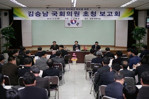 [NSP PHOTO]고흥군, 김승남 국회의원 초청 국고건의 사업보고회 개최