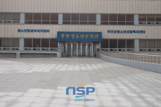 NSP통신-무안군청소년수련관 전경 (무안군)