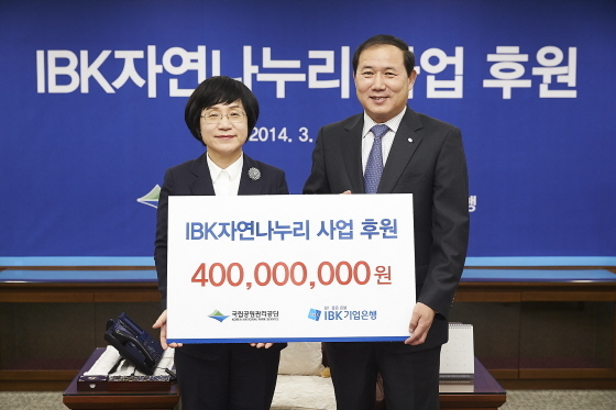 NSP통신-후원금 전달식을 마치고 권선주 기업은행장(왼쪽)과 박보환 국립공원관리공단 이사장이 기념촬영을 하고 있다.