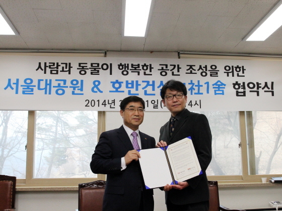 NSP통신-호반건설 전중규 사장(왼쪽)과 안영노 서울대공원장(오른쪽)이 1사(社)1사(舍) 협약 체결 후 기념 촬영을 하고 있다.
